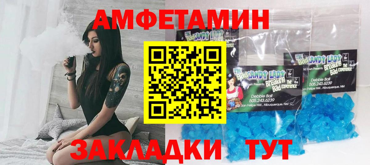 АМФЕТАМИН  Амфетамин VHQ  Вход с VPN  Зерноград 