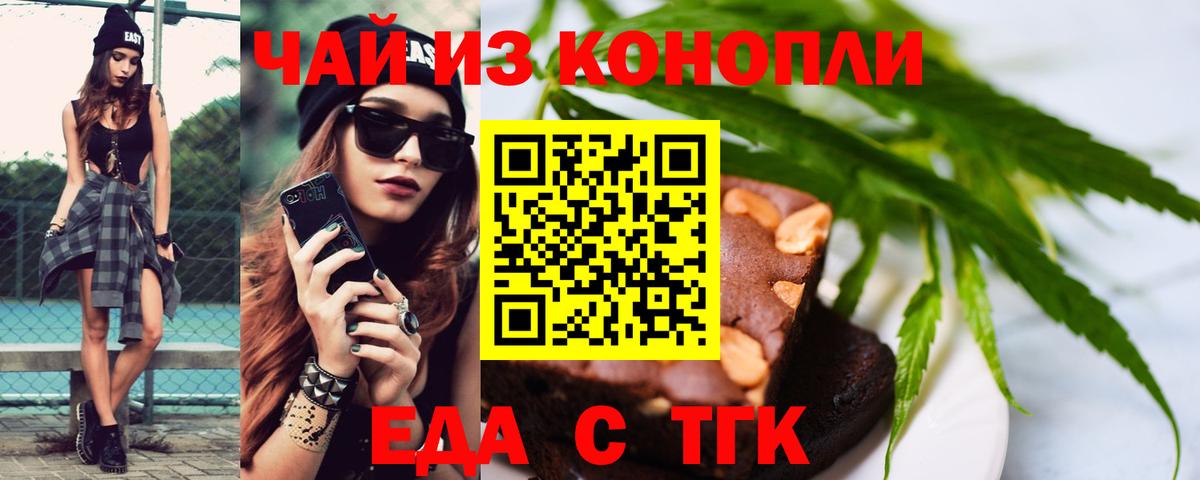 Canna-Cookies конопля Зерноград