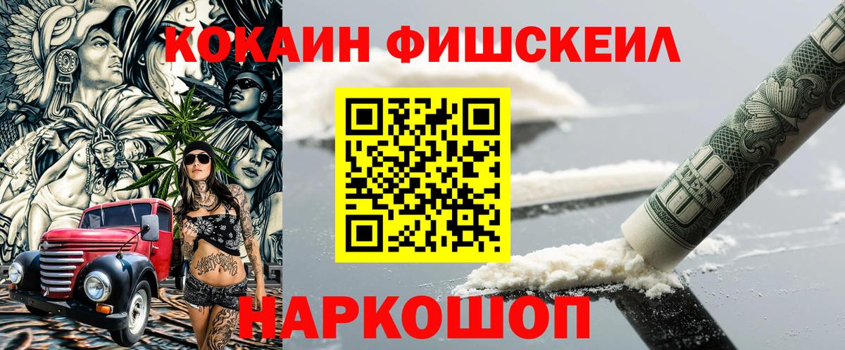 COCAIN  Cocaine Columbia  КОКАИН Боливия  Вход с VPN  Зерноград 