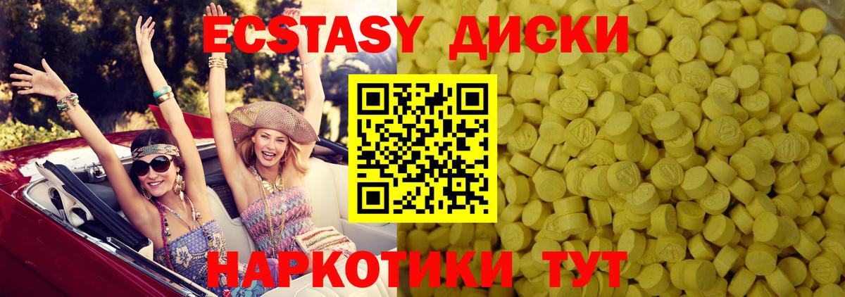 Зерноград  ЭКСТАЗИ 280 MDMA  Вход с VPN  Экстази 250 мг 