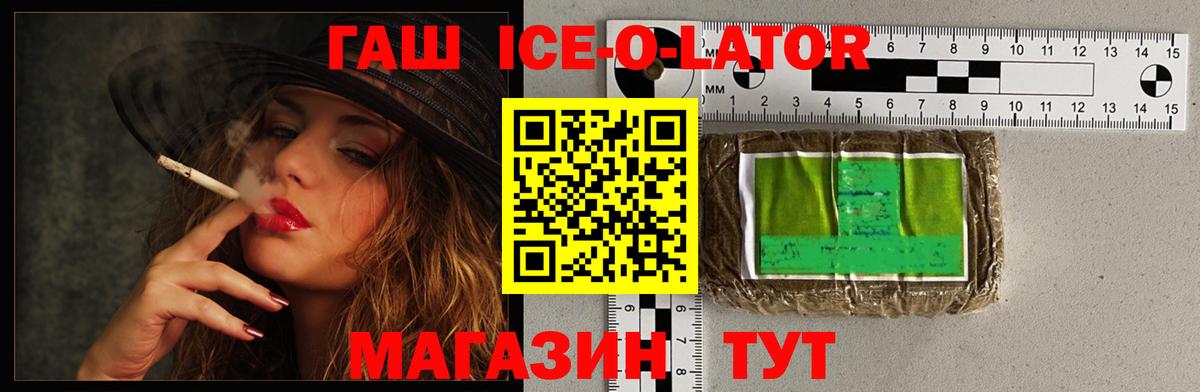 ГАШ 40% ТГК  ГАШИШ  Гашиш AMNESIA HAZE  Зерноград  цены наркотик  Вход с VPN 