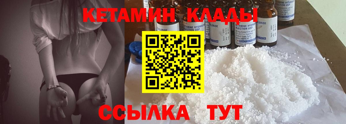 КЕТАМИН ketamine  Кетамин ketamine  Вход с VPN  hydra зеркало  Зерноград 