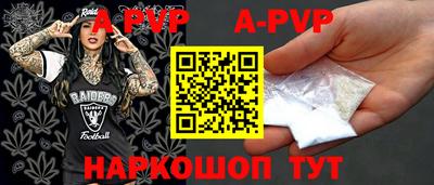 прущие крисы Бийск