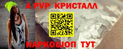 прущие крисы Бийск