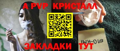 прущие крисы Бийск