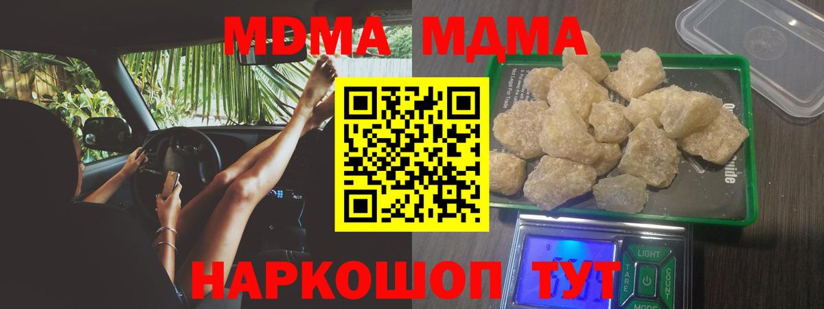 МДМА Molly  Вход с VPN  МДМА кристаллы  Зерноград 