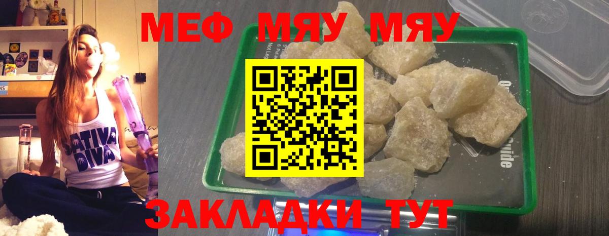 Меф кристаллы Зерноград