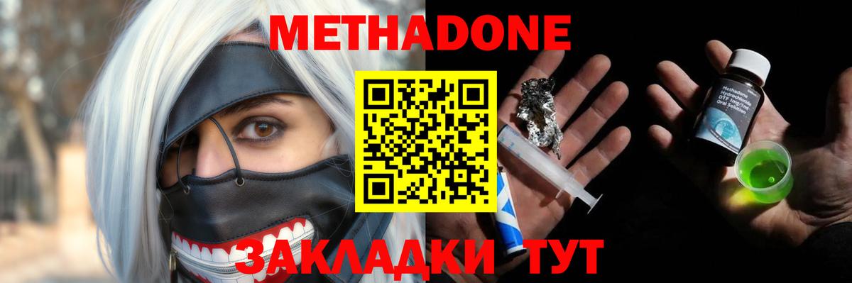 Метадон мёд  Вход с VPN  Метадон кристалл  мега как зайти  Зерноград 