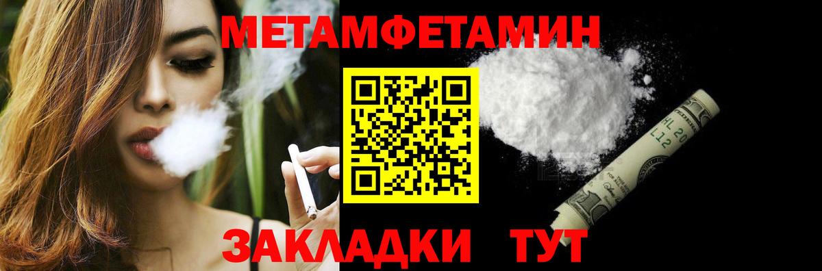Зерноград  МЕТАМФЕТАМИН витя  Вход с VPN 