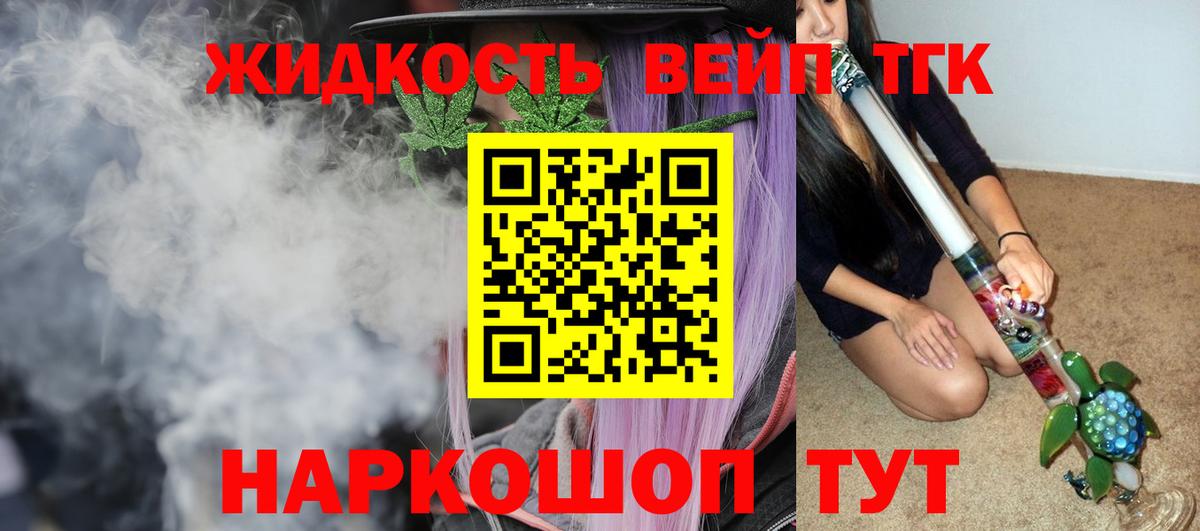 ТГК гашишное масло Зерноград