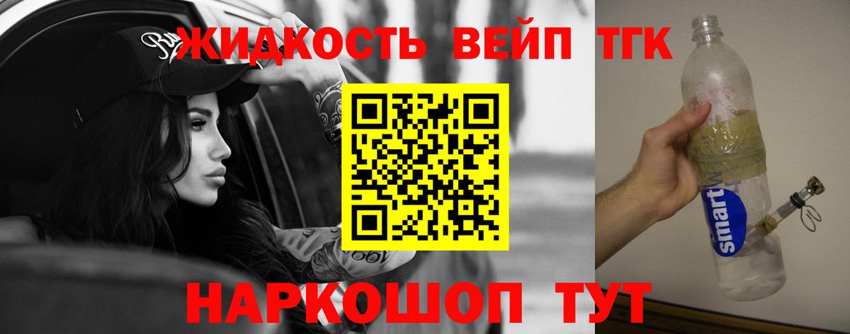 ТГК THC oil  Вход с VPN  Зерноград 
